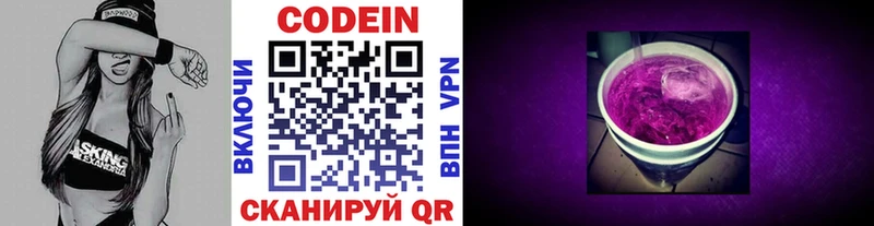 это телеграм  Находка  Codein напиток Lean (лин) 