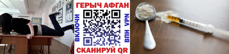 Героин белый Находка