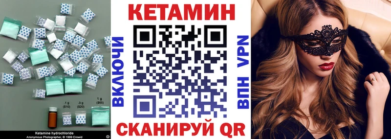 КЕТАМИН ketamine  Находка 