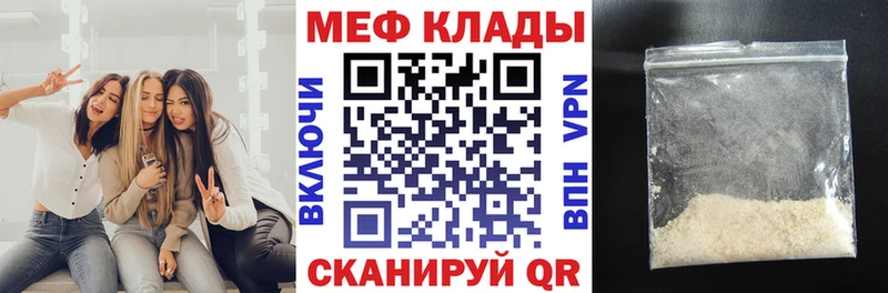 МЕФ мяу мяу  Находка 
