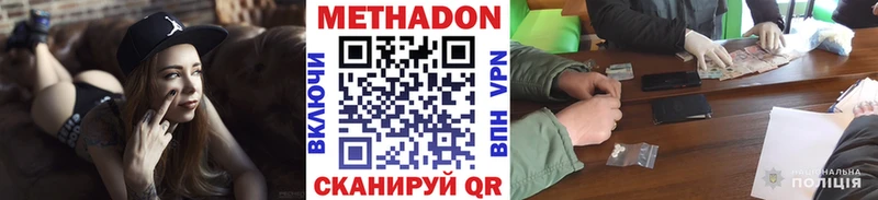 где купить наркотик  Находка  МЕТАДОН methadone 